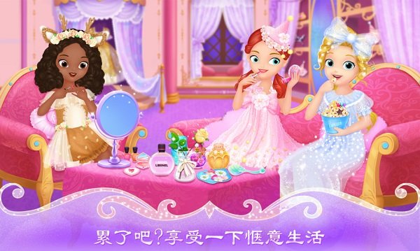 莉比小公主疯狂派对夜手游 游戏截图